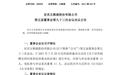 五粮液集团捐赠6000万元驰援河南灾区