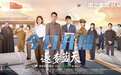 “大秦之水”独家赞助电视剧《逐梦蓝天》在央视一套黄金档开播