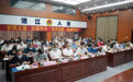 湛江市人民防空协会第二届第一次会员大会顺利召开