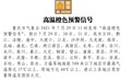 重庆发布“高温橙色预警信号” 局地可达40℃以上