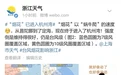 “烟花”已进入杭州湾，强风暴雨持续影响浙江