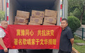 驰援河南 河北慈善联合基金会募集善款和物资130多万元