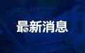 关于对南京市范围内“苏康码”黄码人员分类甄别、落实管理措施