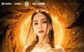 超燃炸裂，邓紫棋演唱王者荣耀主题曲《无双的王者》登陆酷我音乐