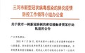 行程轨迹公布！河北4地发布紧急通知急寻次密接人员