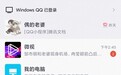 近年最简洁的QQ？手机QQ新版本详细体验