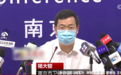 锁定 Delta 突变，出现 2 例重症：南京本土确诊增至 106 例