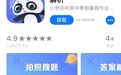 新京报：禁止“拍照搜题” 保护学生独立思考能力