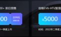 创维EV6正式上市 售15.28-24.98万元