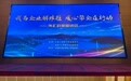 中国银行海盐支行成功举办“我为企业解难题 暖心帮企在行动”外汇政策宣讲会