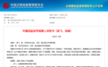 股民惊呆！控制60个账户配资炒股：一个多月狂赚超3100万 监管出手了