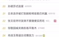 滁州民警将自己与28楼悬空女子紧紧铐住 网友点赞登上热搜！