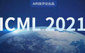 神经机器翻译的混合交叉熵损失函数 ICML 2021