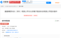 罗永浩公司北京锤子数码科技被申请破产重整