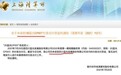 百亿债务违约引爆蓝光发展 千亿“四川一哥”扛不住了