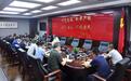 陕西省应急管理厅举办庆祝“八一”建军节党史学习教育座谈会