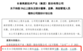 13万股民懵了！暴跌900亿 千亿”东北茅“连遭重锤！宣布增持不超5000万