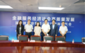 深圳市保险同业公会：持续推动行业创新发展