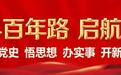 张掖高台创新讲好红西路军故事 打造红色基因传承地