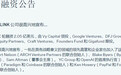 马斯克Neuralink获2.06亿美元融资 欲实现“人类数字永生”