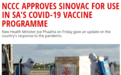 南非批准使用中国科兴新冠疫苗