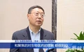 专访苏州高新区党工委书记毛伟：全力打造苏州市产业科创中心！