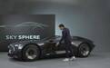未来愿景 奥迪SKY SPHERE概念车发布