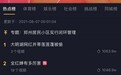 喝郎牌特曲抽金条！锁定《中国好声音》和华少一起飚rap 