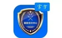“国家反诈中心”APP，你下载安装了么？