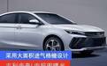 吉利帝豪L申报图曝光 采用大面积进气格栅设计