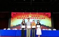 安徽新华学院在第十三届“创新创业”全国管理决策模拟大赛总决赛中荣获特等奖