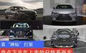 真“神仙”打架 盘点下半年上市的日韩系新车