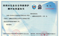 金蝶征信通过等保三级 获国家非银行机构最高等级认证