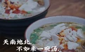 一碗胡辣汤，你根本打发不了洛阳人
