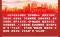 南京溧水区：奋力建设“南京南部中心、健康活力新城”