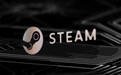 安全人士发现Steam“改余额”漏洞 官方迅速修复并感谢