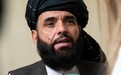 塔利班发言人：中国在阿富汗建设中起到重要作用