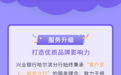 兴业银行哈尔滨分行创新金融服务 开创高质量发展新局面