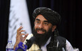 宣布“国名”后 塔利班如何与世界打交道？
