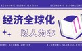 点石成金 欣欣向荣——香港UPWAY金荣集团深耕多领域 扩展市场新格局