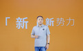 新伙伴、新品牌、新车型  重庆新特重新出发