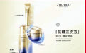 抗老专研，直击糖化危肌  SHISEIDO资生堂悦薇「抗糖3次方」重磅来袭
