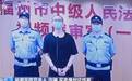 吴谢宇案庭审旁听者：他听到死刑判决 表现得非常安静