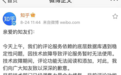 知乎就“评论区崩溃”致歉 技术部门正在全力修复