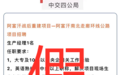 中交四公局：去阿富汗工作年薪220万是谣言！