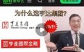 起底徐勤根：靠求偶视频大火 “人类高质量男性”被指牵涉杀猪盘骗局
