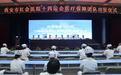 集结 西安市红会医院举行十四运会医疗保障团队出征仪式