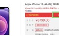 颜色高达八种 iPhone 13破获中国市场财富密码？