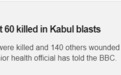 英媒：喀布尔机场外爆炸事件已造成至少60人死亡，140人受伤