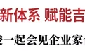 景俊海韩俊一起会见企业家合作考察团